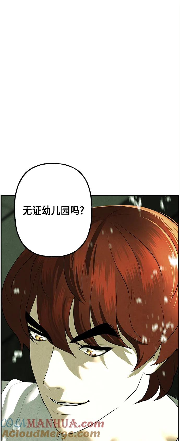 《未来的古董店》[第151话] 鬼家（14） 第97页