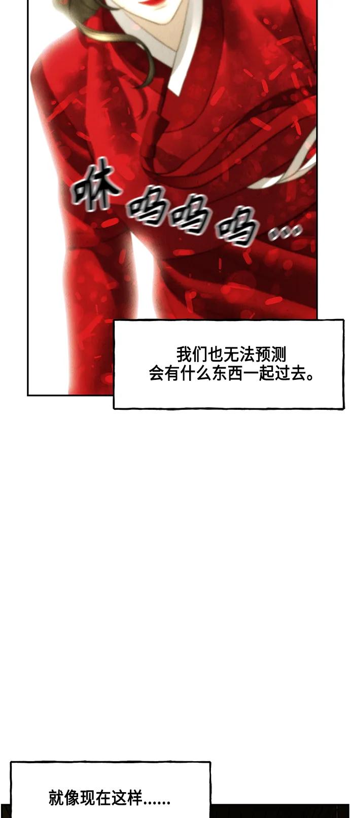 《未来的古董店》[第152话] 鬼家（15） 第44页