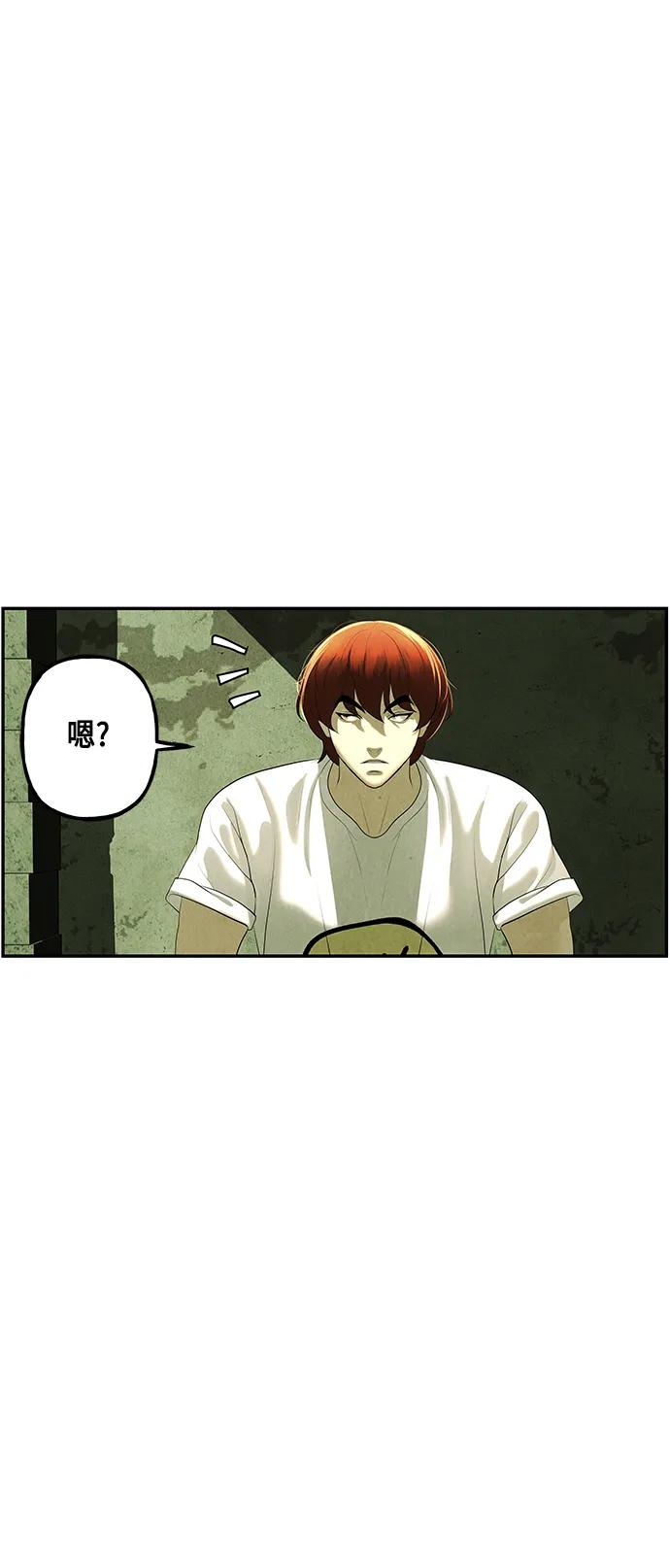 《未来的古董店》[第152话] 鬼家（15） 第87页