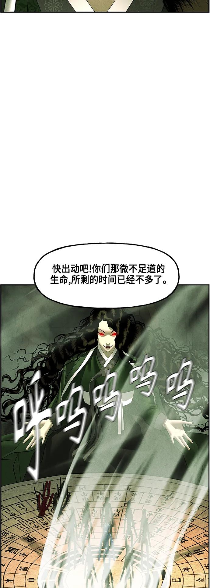 《未来的古董店》[第152话] 鬼家（15） 第33页