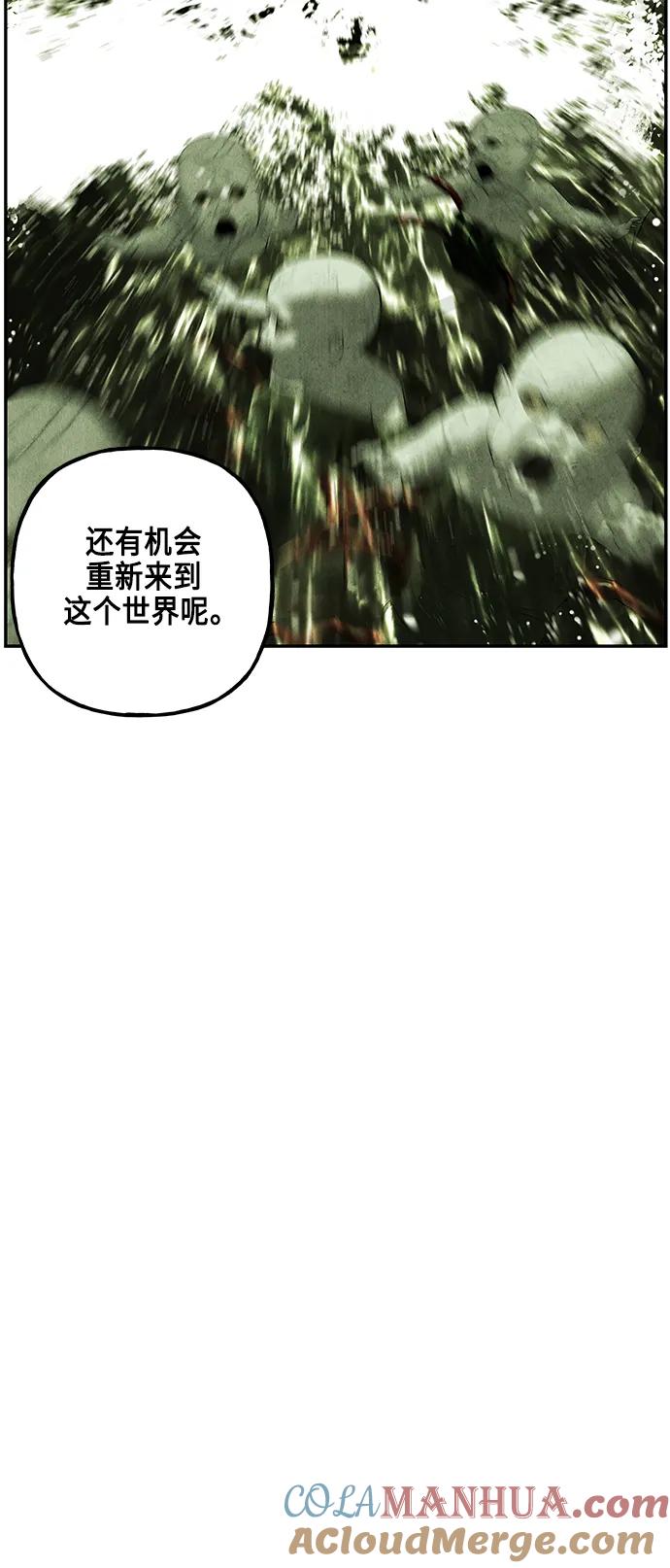 《未来的古董店》[第152话] 鬼家（15） 第85页