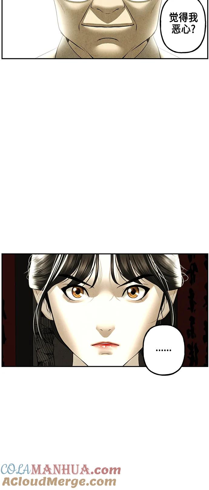 《未来的古董店》[第152话] 鬼家（15） 第55页