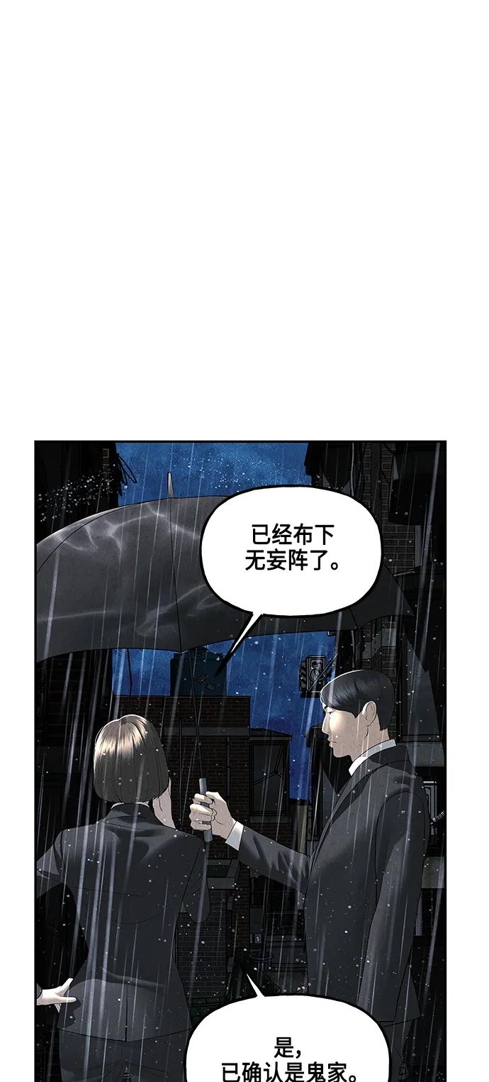 《未来的古董店》[第152话] 鬼家（15） 第9页