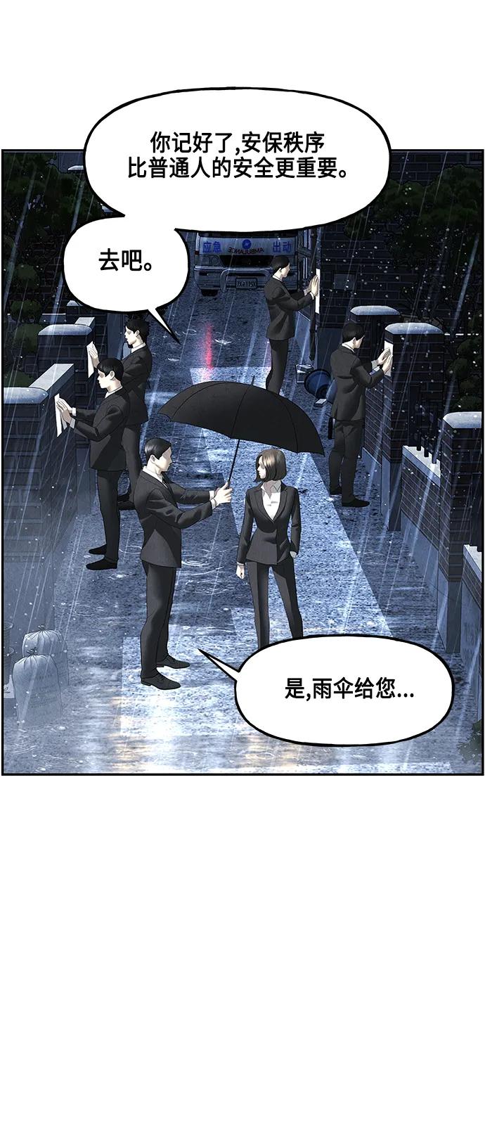 《未来的古董店》[第152话] 鬼家（15） 第15页