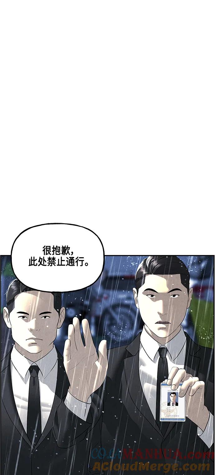 《未来的古董店》[第152话] 鬼家（15） 第7页