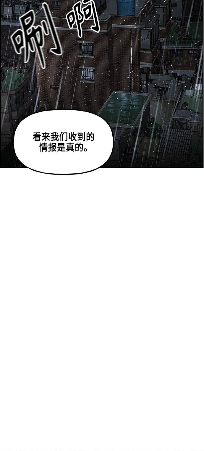 《未来的古董店》[第152话] 鬼家（15） 第11页