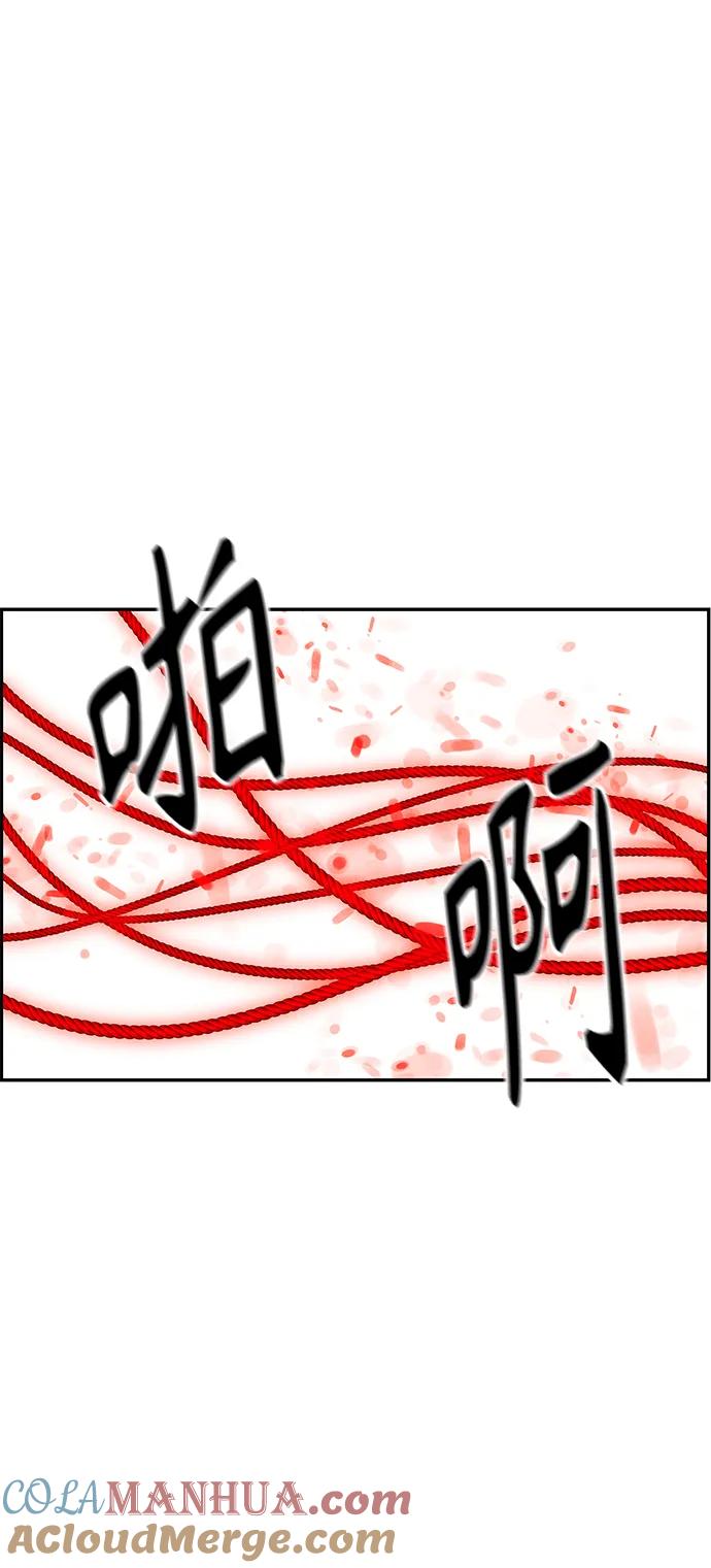 《未来的古董店》[第152话] 鬼家（15） 第37页