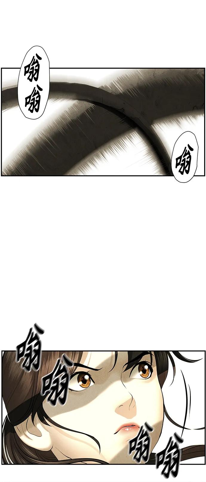 《未来的古董店》[第152话] 鬼家（15） 第66页