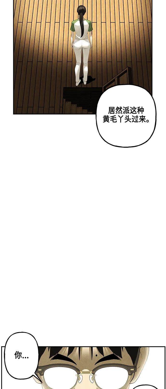 《未来的古董店》[第152话] 鬼家（15） 第54页