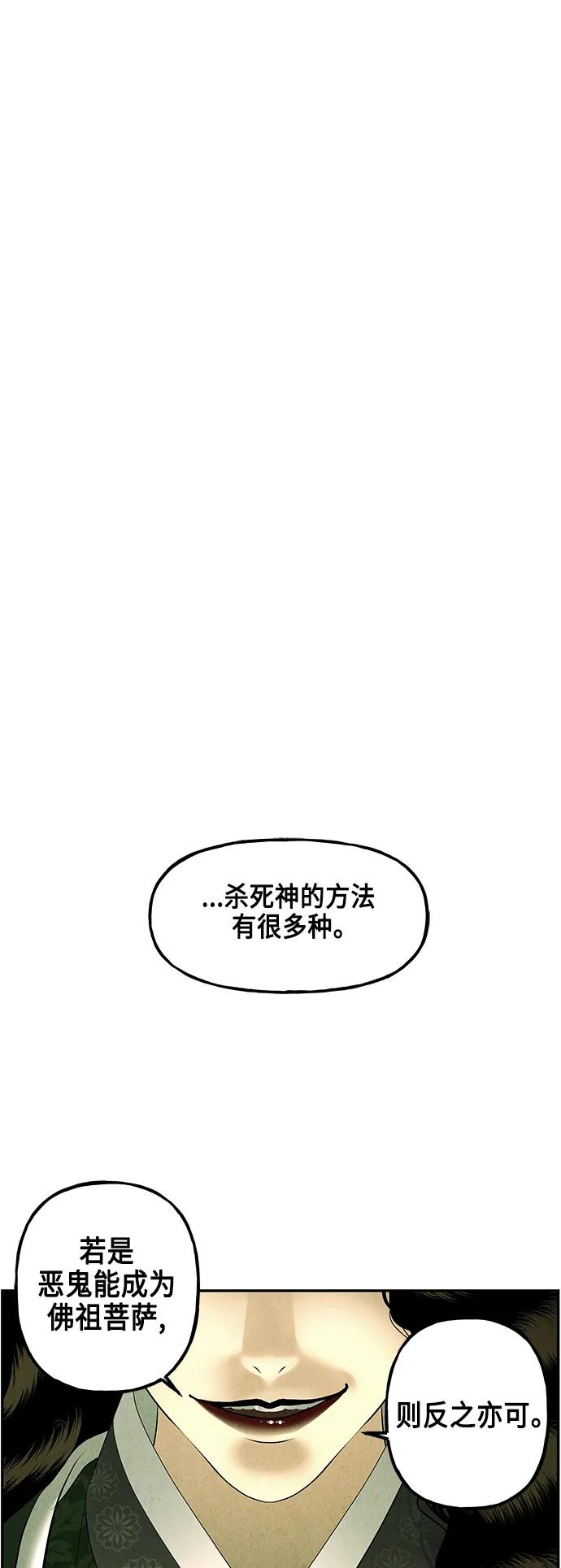 《未来的古董店》[第152话] 鬼家（15） 第32页