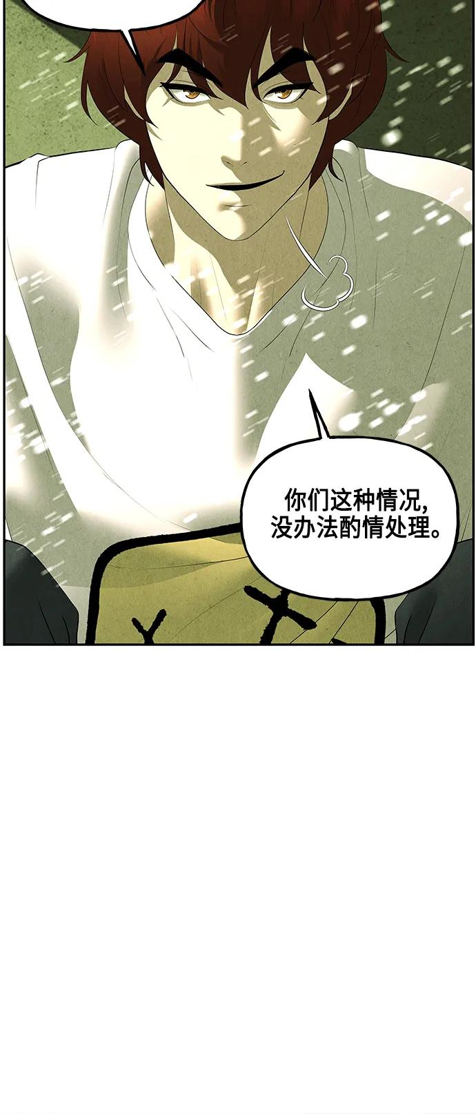 《未来的古董店》[第152话] 鬼家（15） 第81页