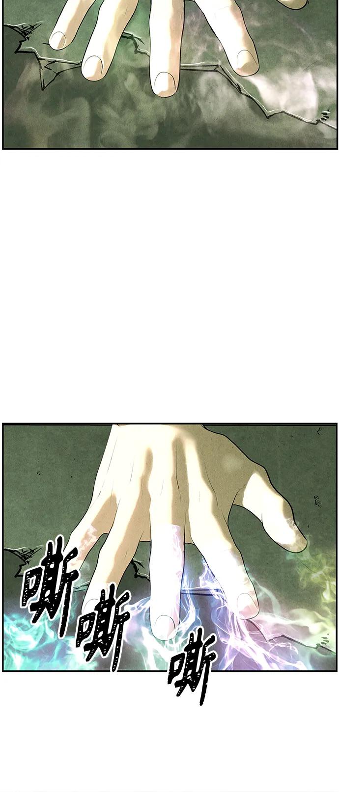 《未来的古董店》[第152话] 鬼家（15） 第26页