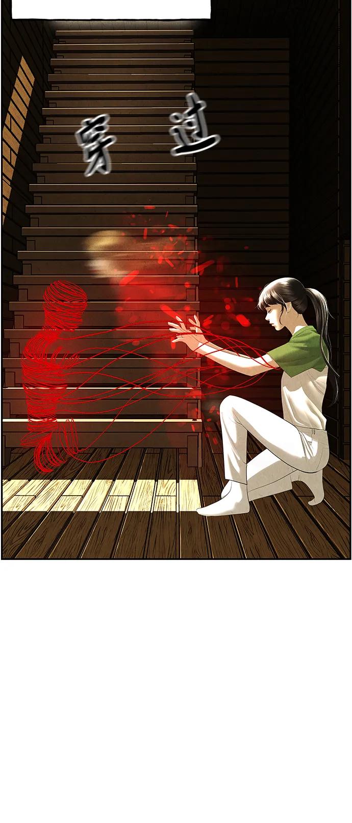 《未来的古董店》[第152话] 鬼家（15） 第45页