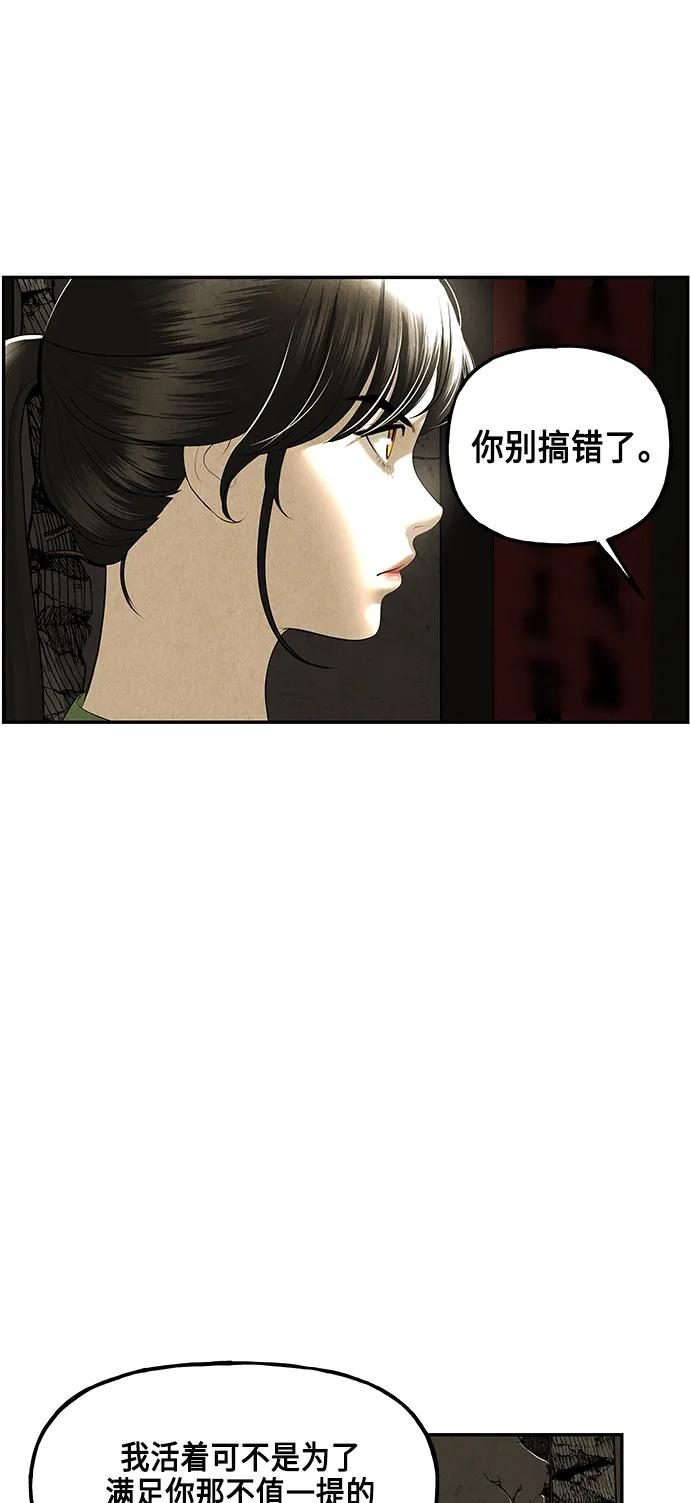《未来的古董店》[第152话] 鬼家（15） 第57页