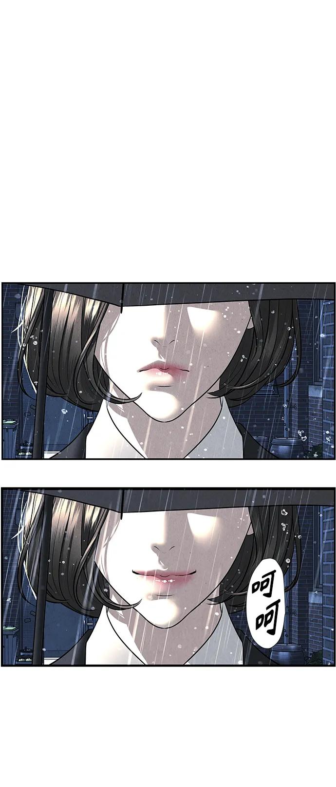 《未来的古董店》[第152话] 鬼家（15） 第18页