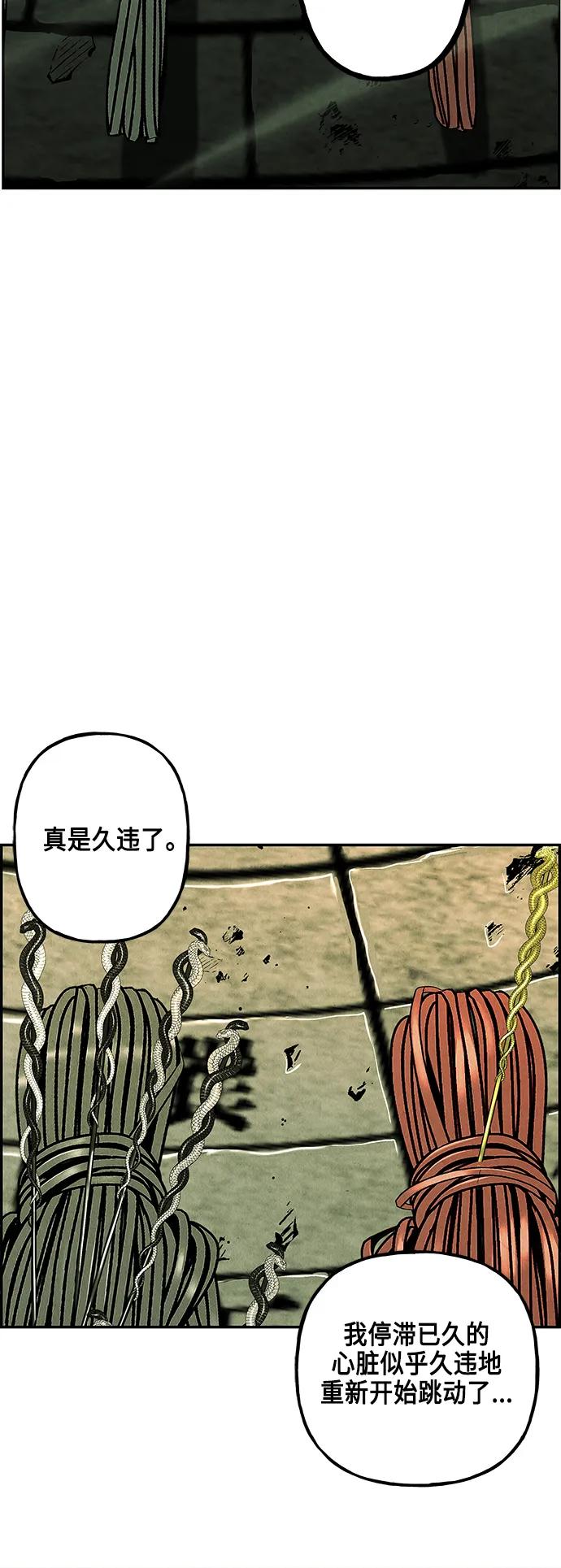 《未来的古董店》[第152话] 鬼家（15） 第36页