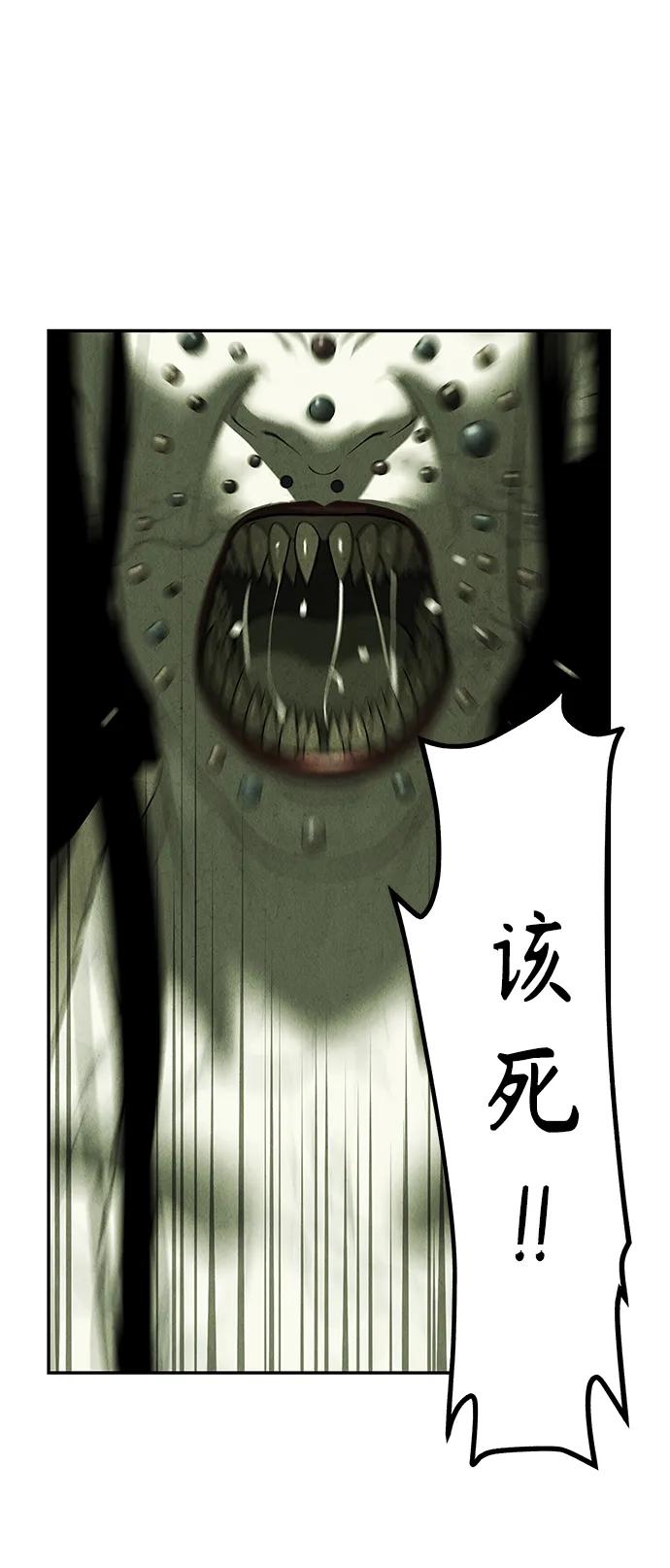 《未来的古董店》[第152话] 鬼家（15） 第86页