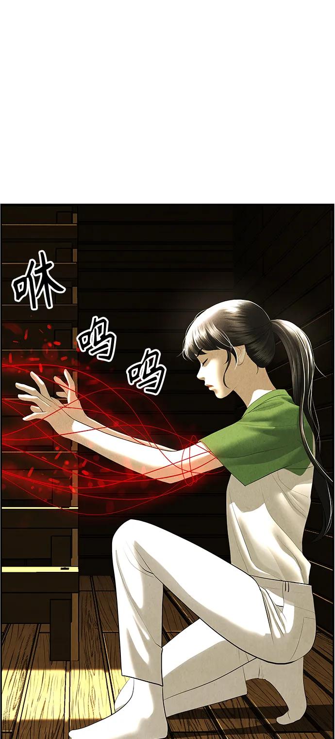 《未来的古董店》[第152话] 鬼家（15） 第38页