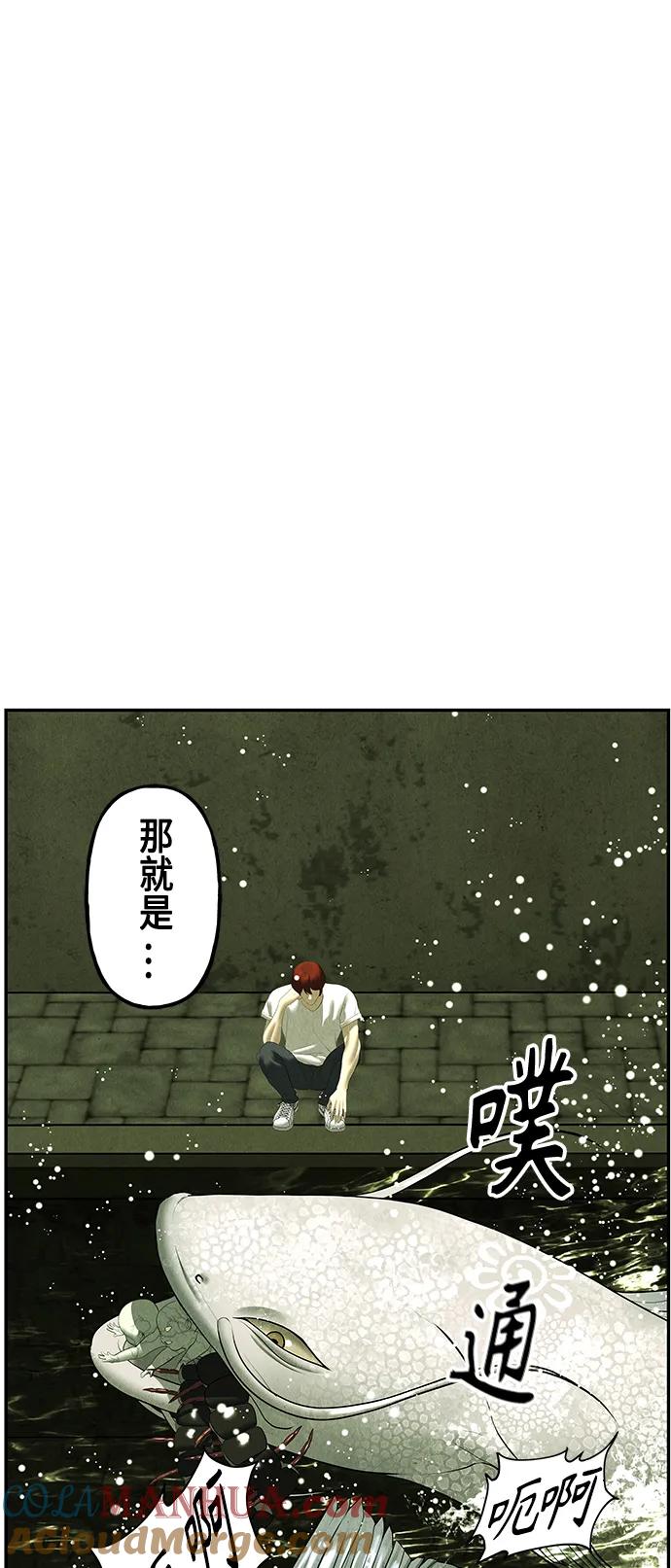 《未来的古董店》[第152话] 鬼家（15） 第79页