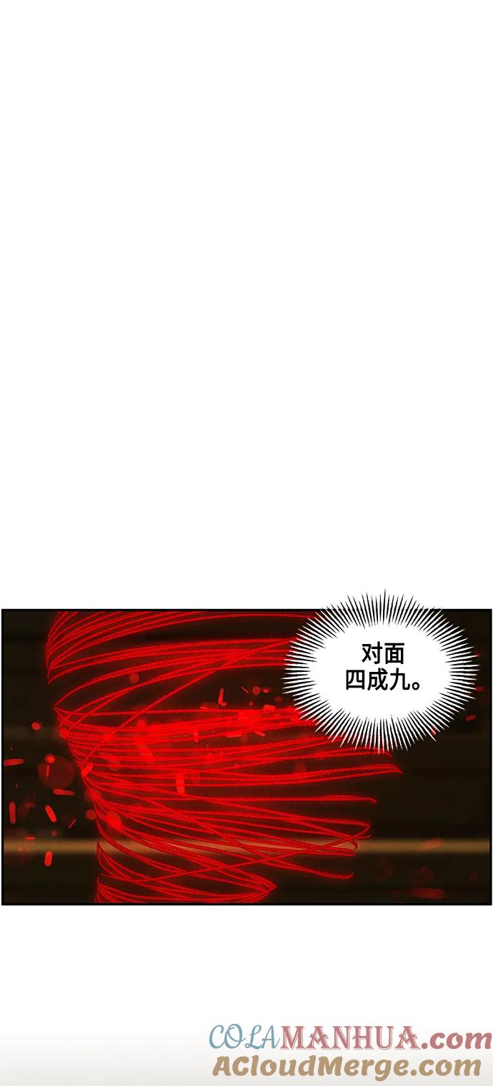 《未来的古董店》[第152话] 鬼家（15） 第40页
