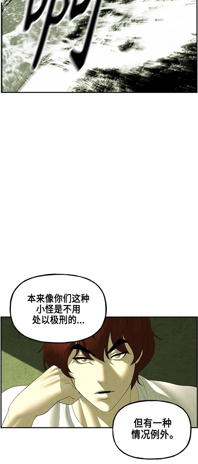《未来的古董店》[第152话] 鬼家（15） 第78页