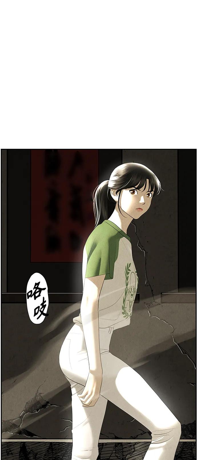 《未来的古董店》[第152话] 鬼家（15） 第50页