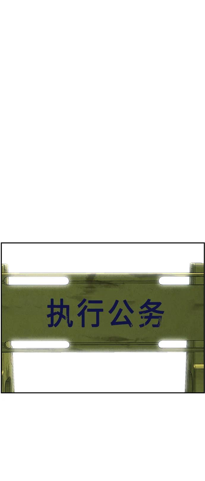 《未来的古董店》[第152话] 鬼家（15） 第5页