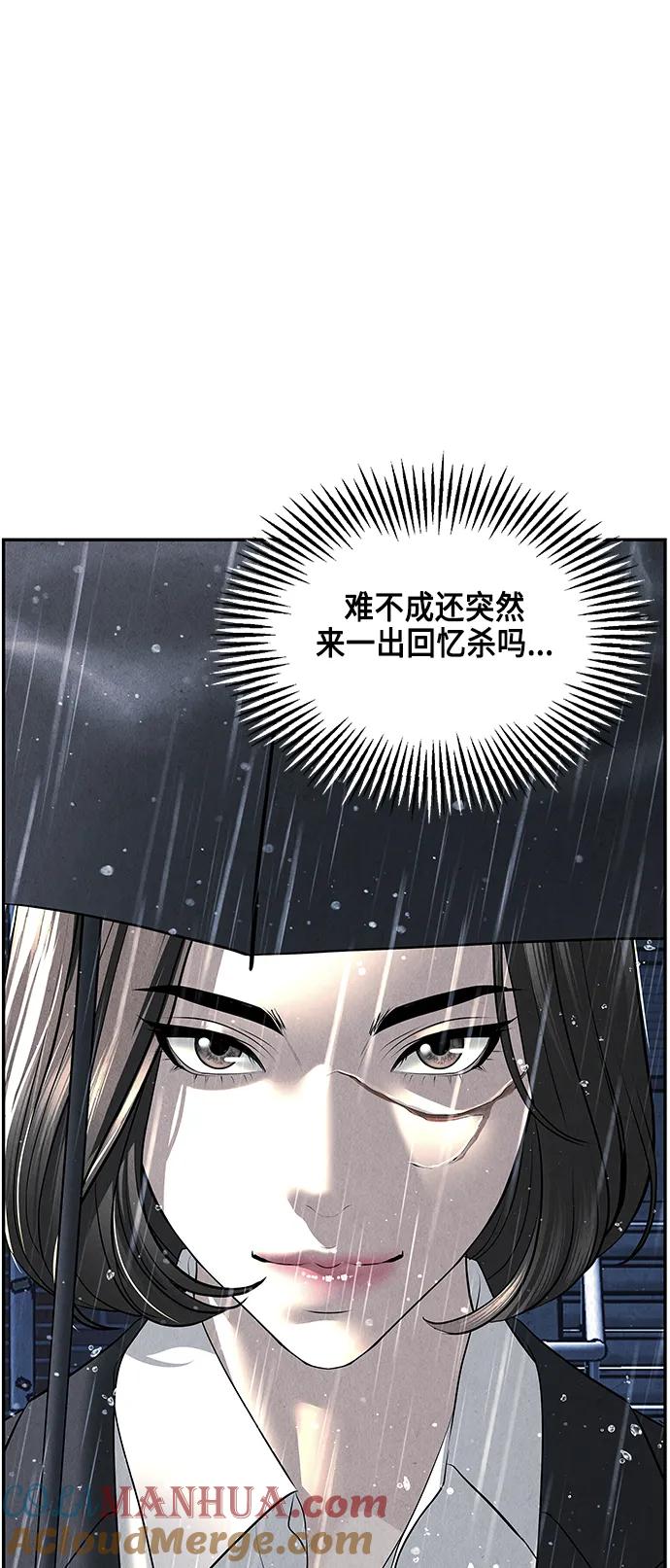 《未来的古董店》[第152话] 鬼家（15） 第19页