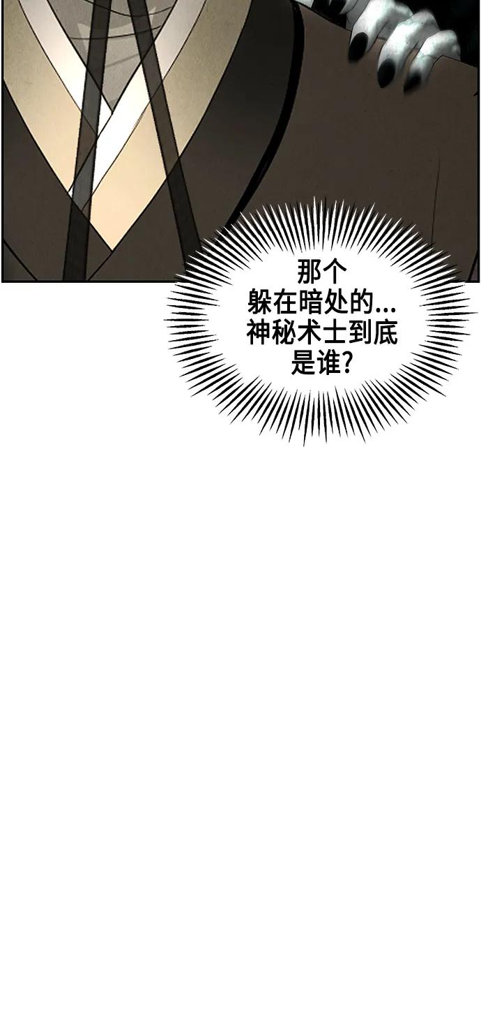 《未来的古董店》[第152话] 鬼家（15） 第74页