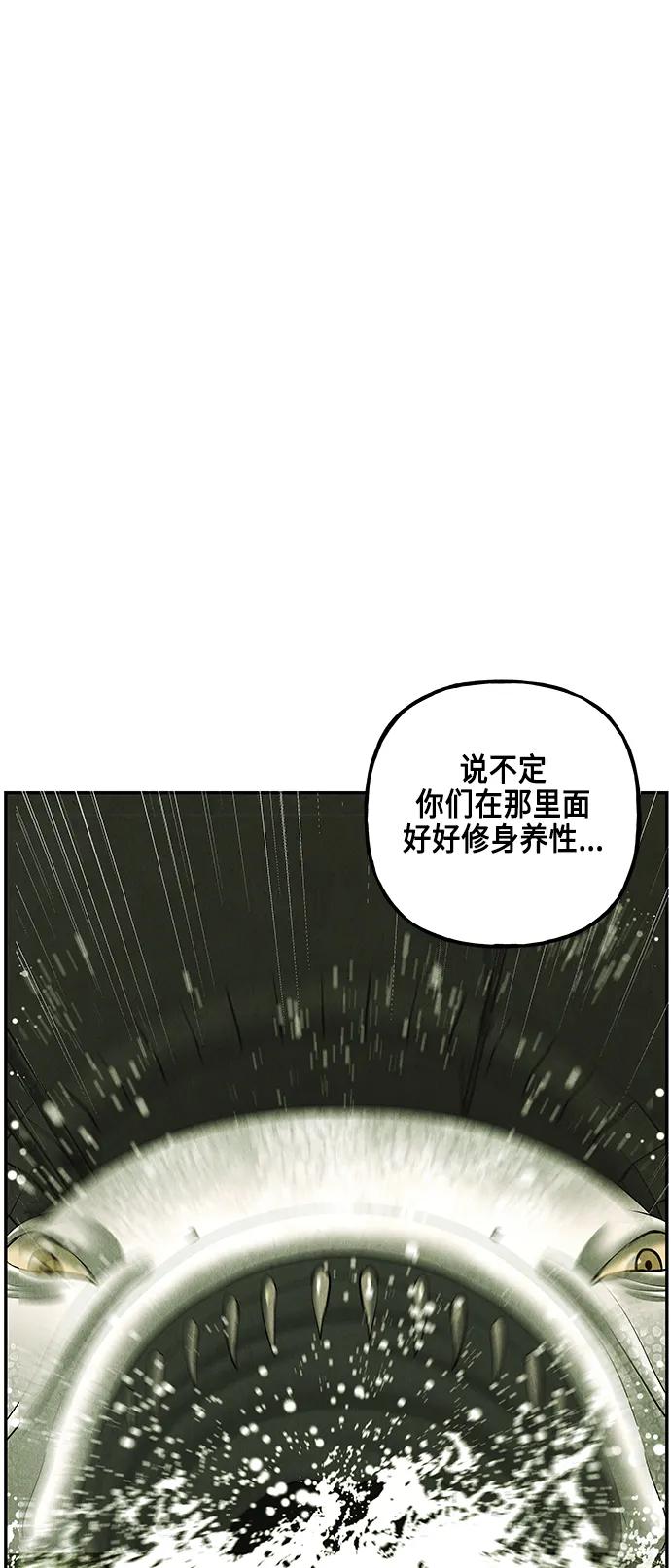 《未来的古董店》[第152话] 鬼家（15） 第84页