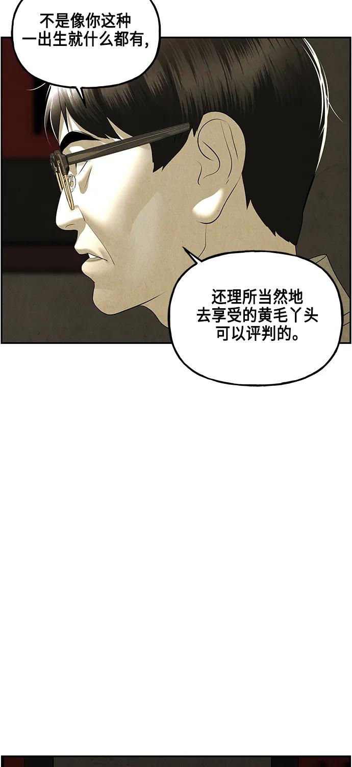 《未来的古董店》[第152话] 鬼家（15） 第59页