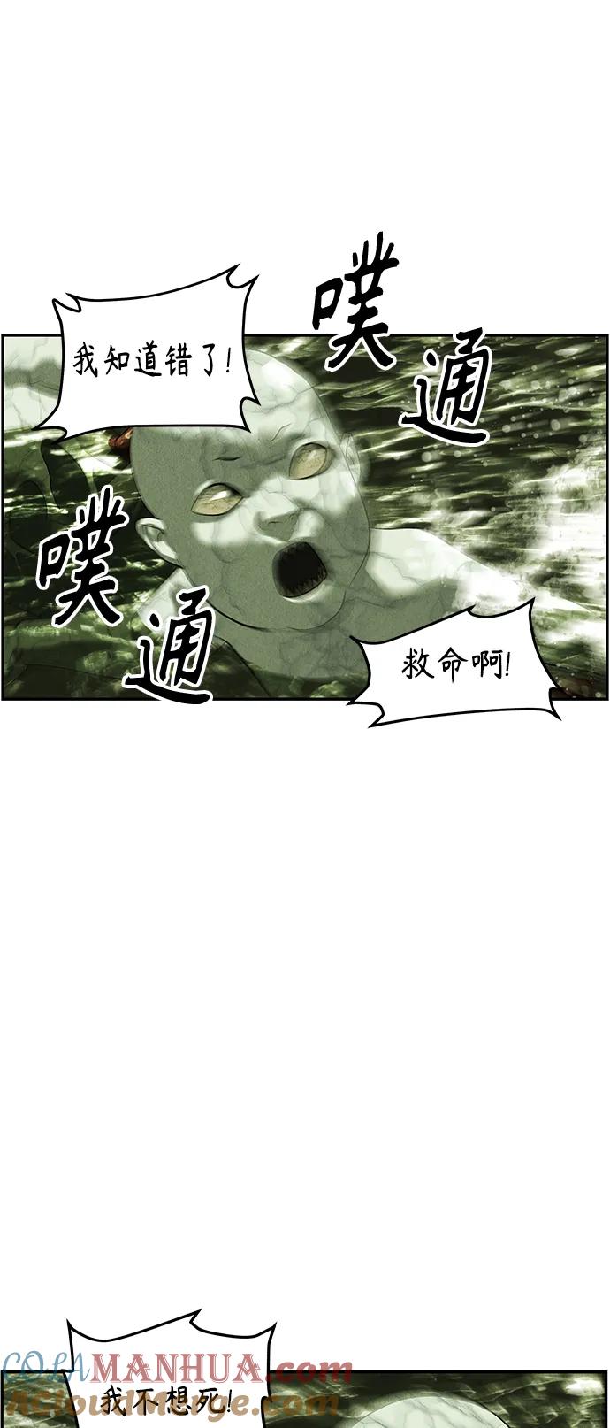 《未来的古董店》[第152话] 鬼家（15） 第82页
