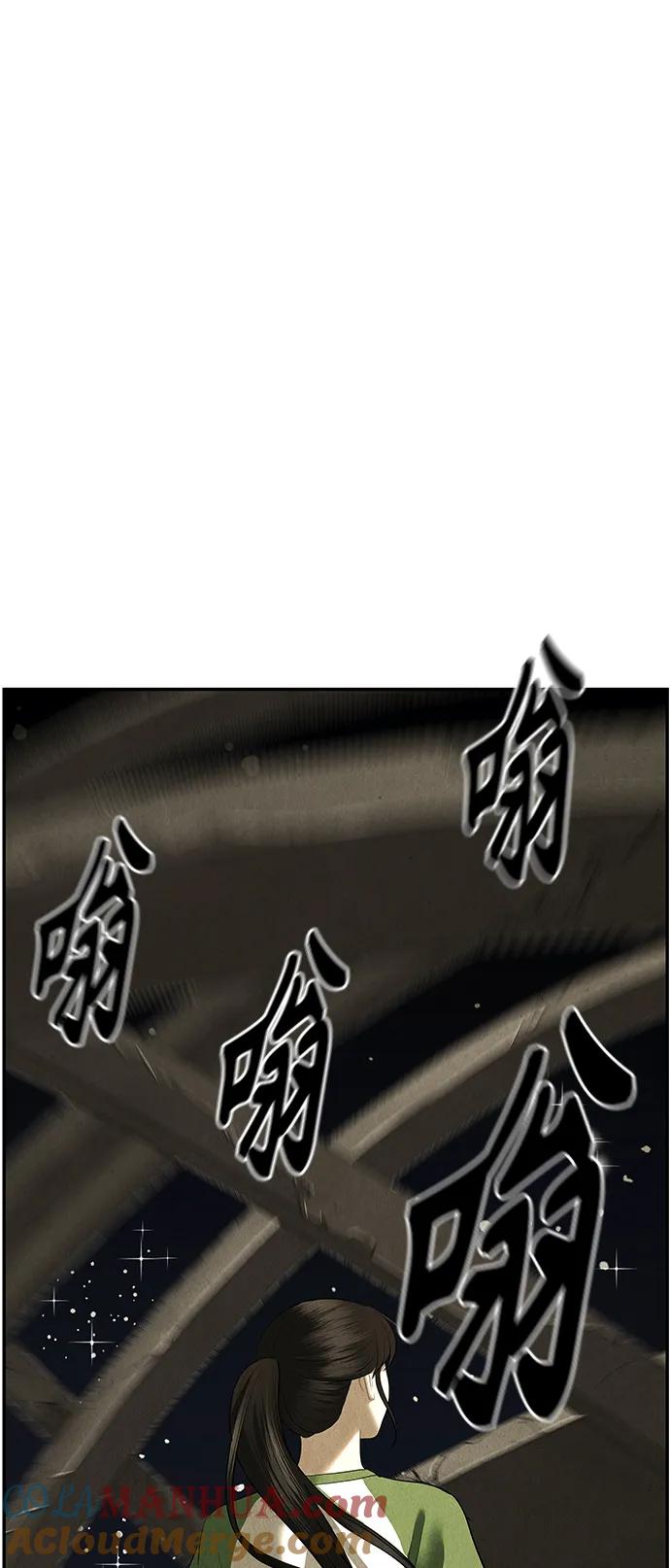 《未来的古董店》[第152话] 鬼家（15） 第67页