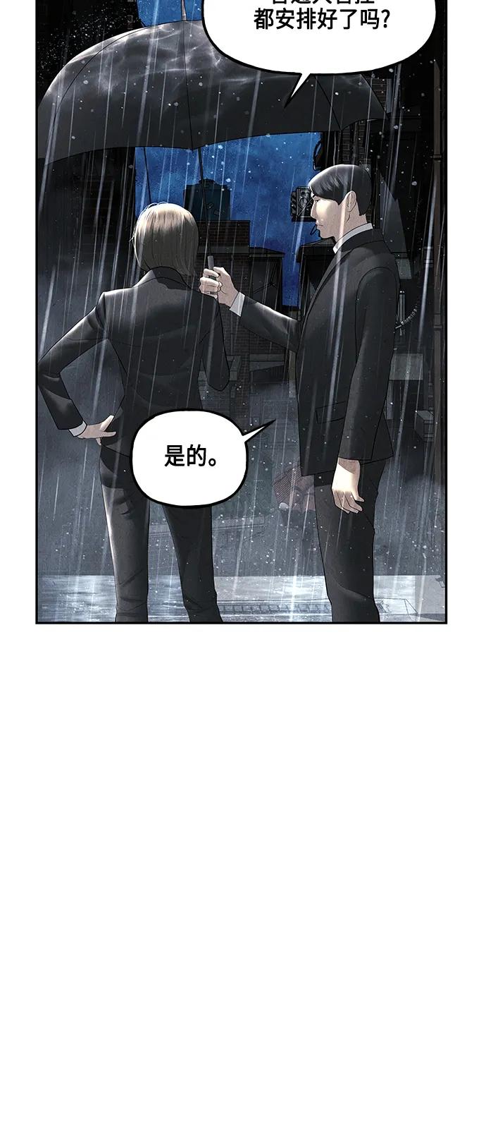 《未来的古董店》[第152话] 鬼家（15） 第14页