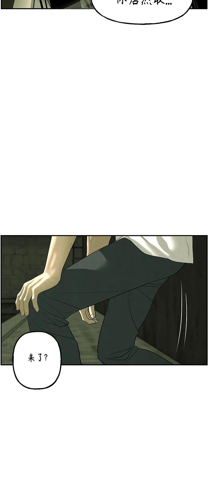 《未来的古董店》[第152话] 鬼家（15） 第90页