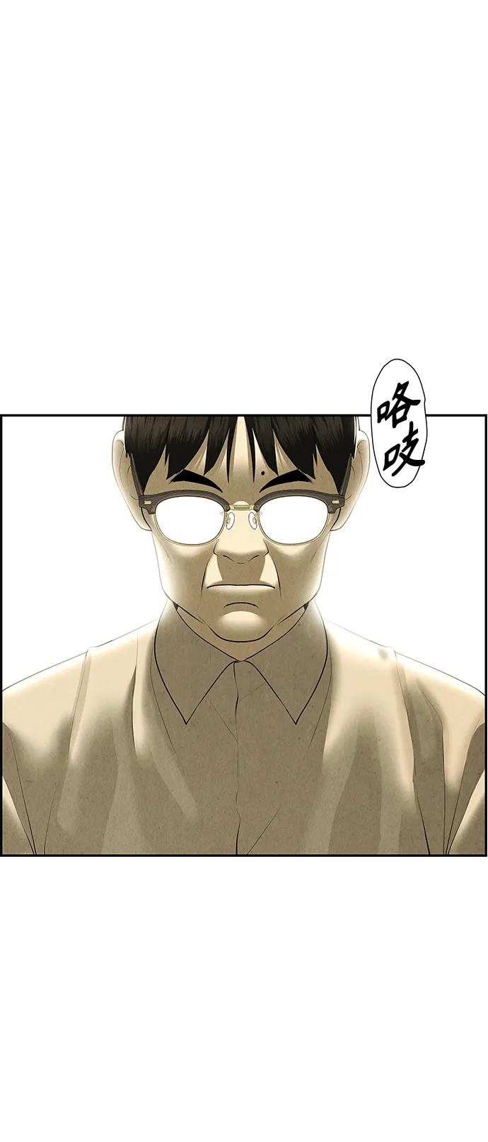 《未来的古董店》[第152话] 鬼家（15） 第47页