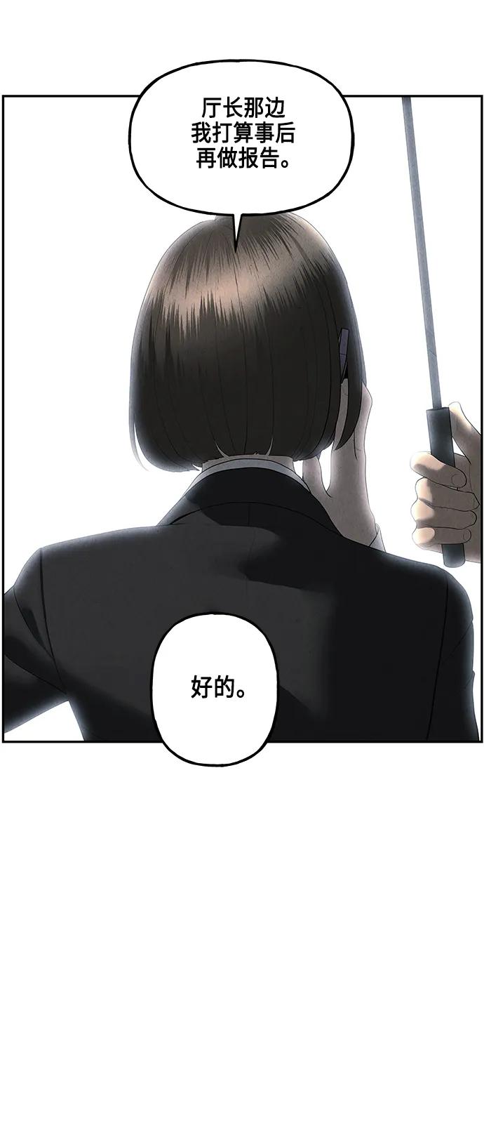 《未来的古董店》[第152话] 鬼家（15） 第12页
