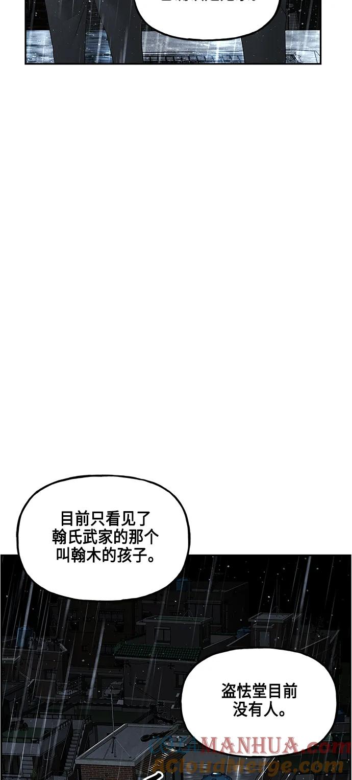 《未来的古董店》[第152话] 鬼家（15） 第10页