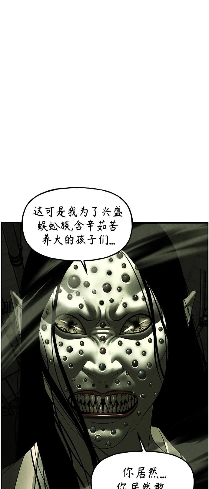 《未来的古董店》[第152话] 鬼家（15） 第89页