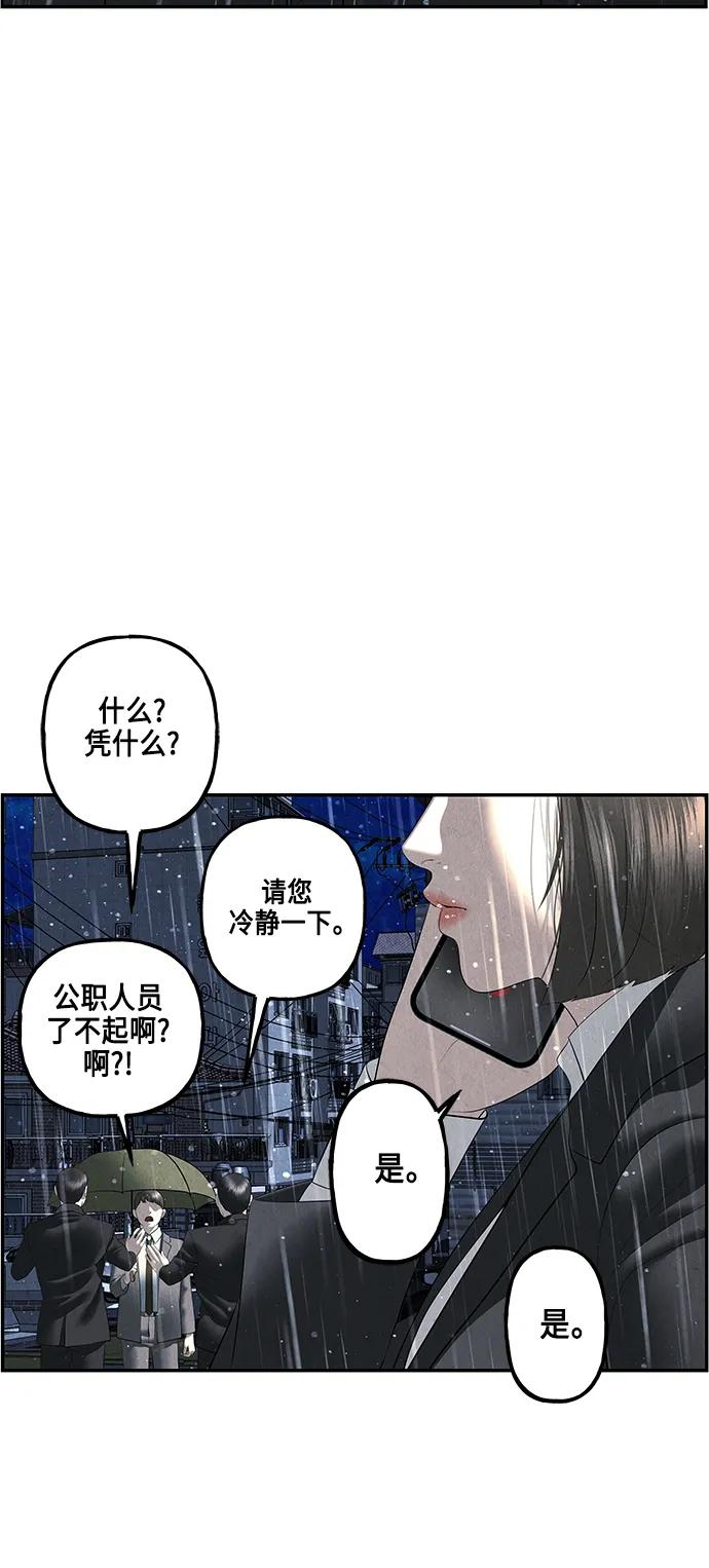 《未来的古董店》[第152话] 鬼家（15） 第8页