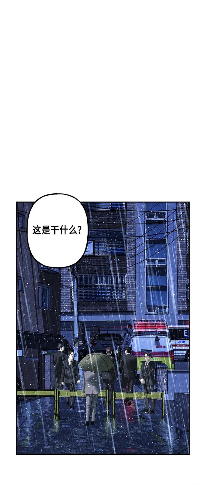 《未来的古董店》[第152话] 鬼家（15） 第6页