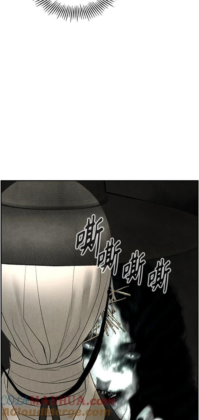 《未来的古董店》[第152话] 鬼家（15） 第73页
