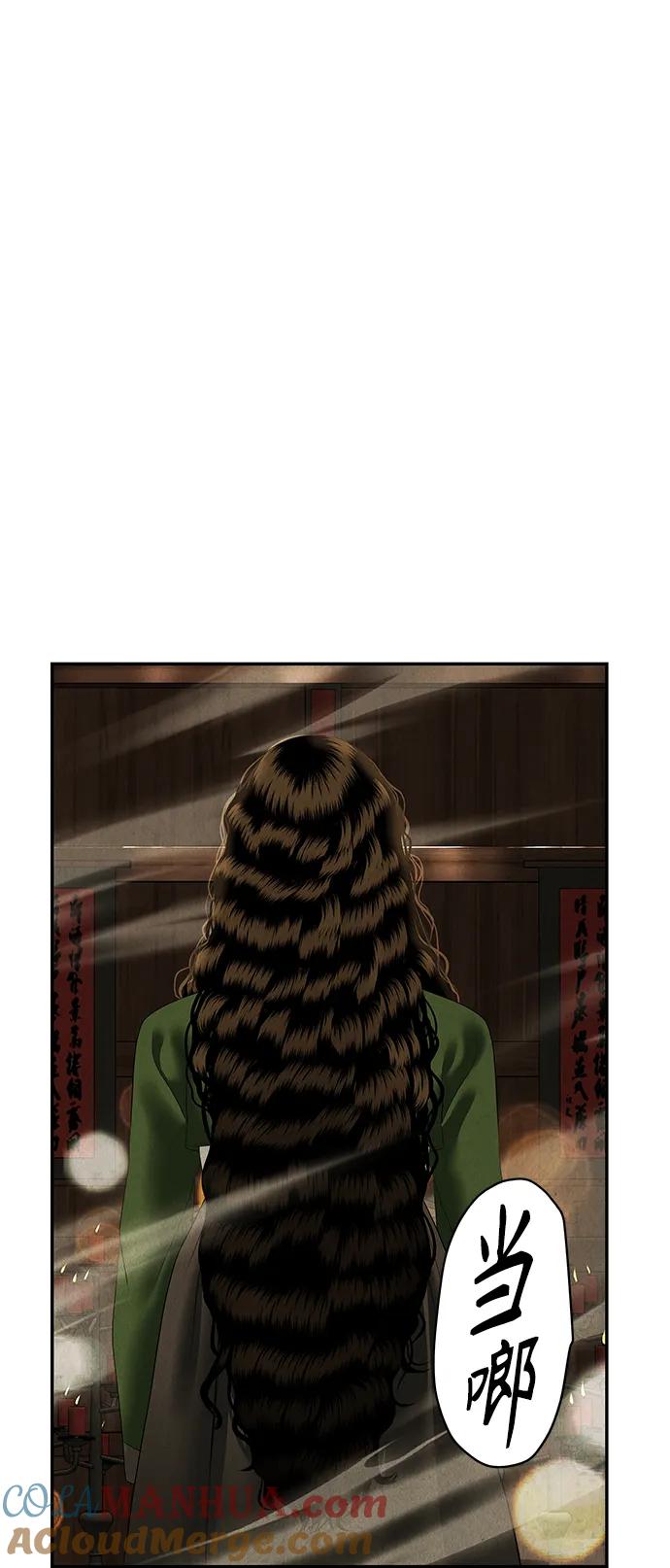 《未来的古董店》[第153话] 鬼家（16） 第82页