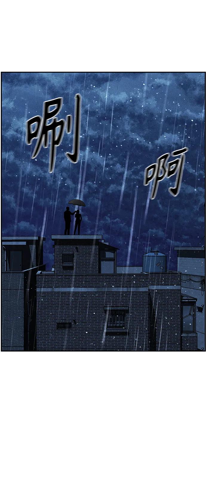 《未来的古董店》[第153话] 鬼家（16） 第29页