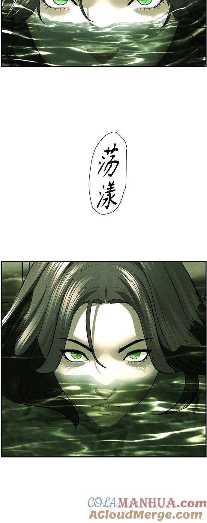 《未来的古董店》[第153话] 鬼家（16） 第91页