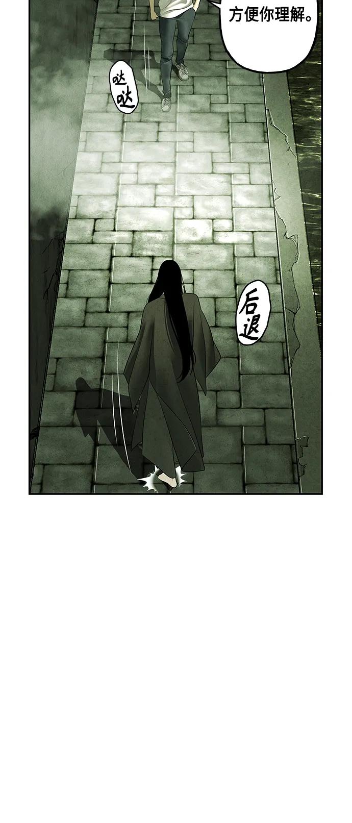 《未来的古董店》[第153话] 鬼家（16） 第9页