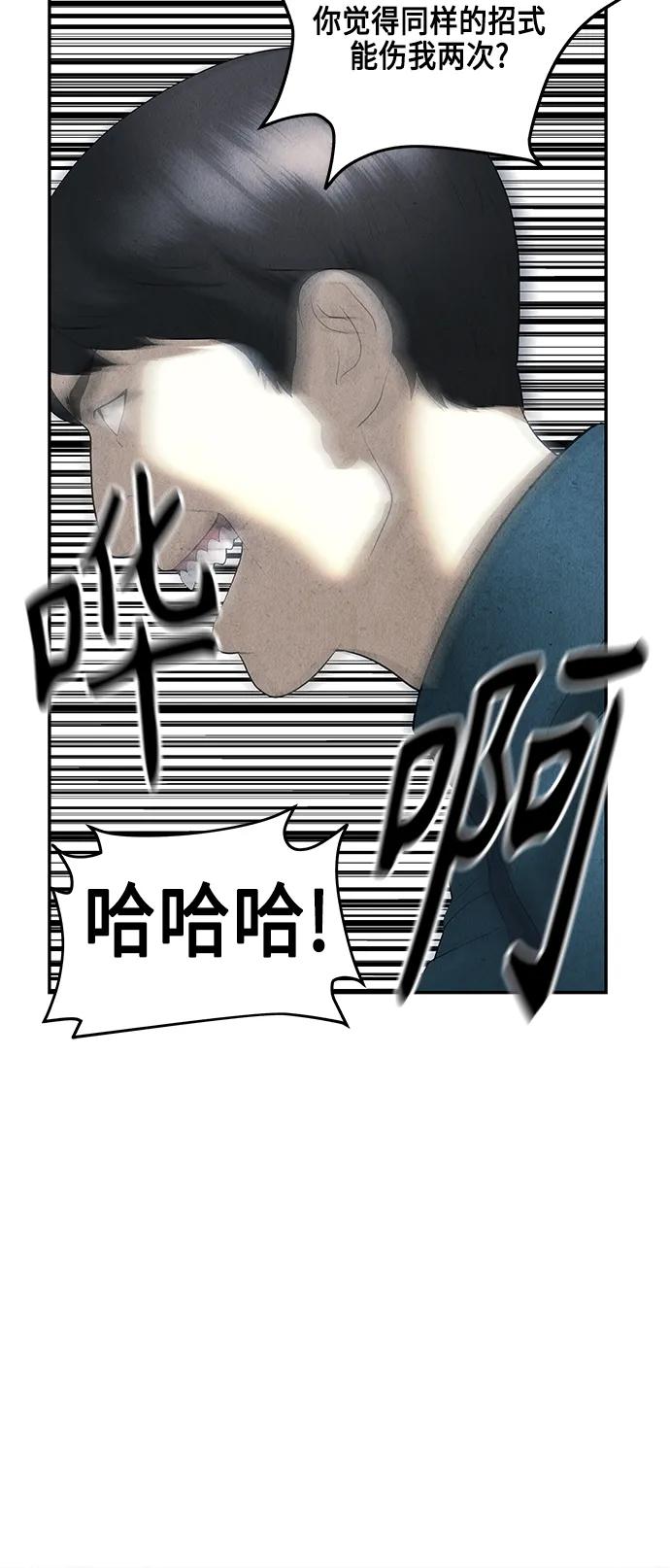 《未来的古董店》[第153话] 鬼家（16） 第51页