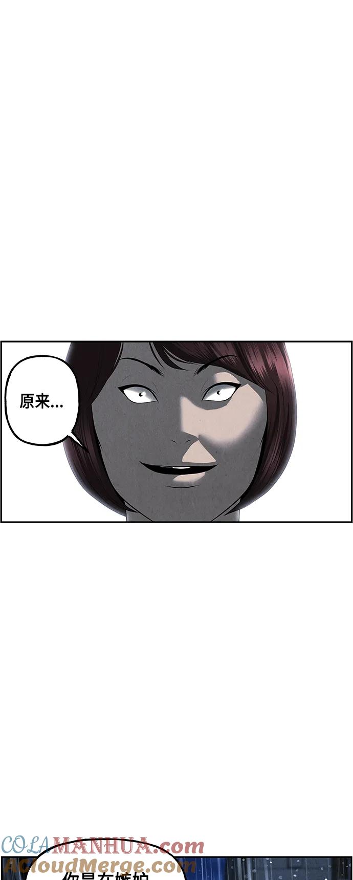 《未来的古董店》[第153话] 鬼家（16） 第67页