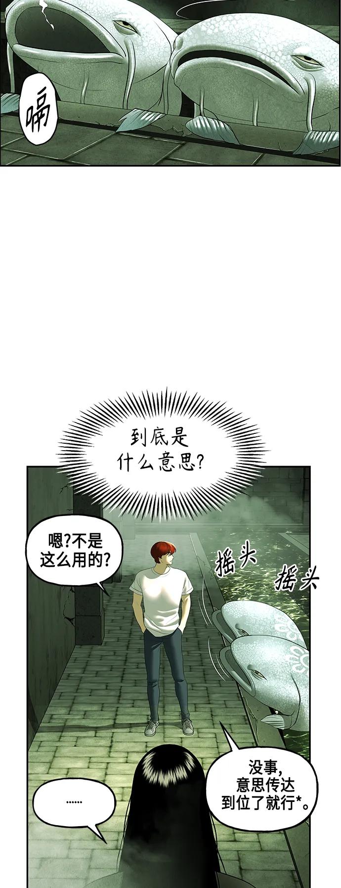 《未来的古董店》[第153话] 鬼家（16） 第15页
