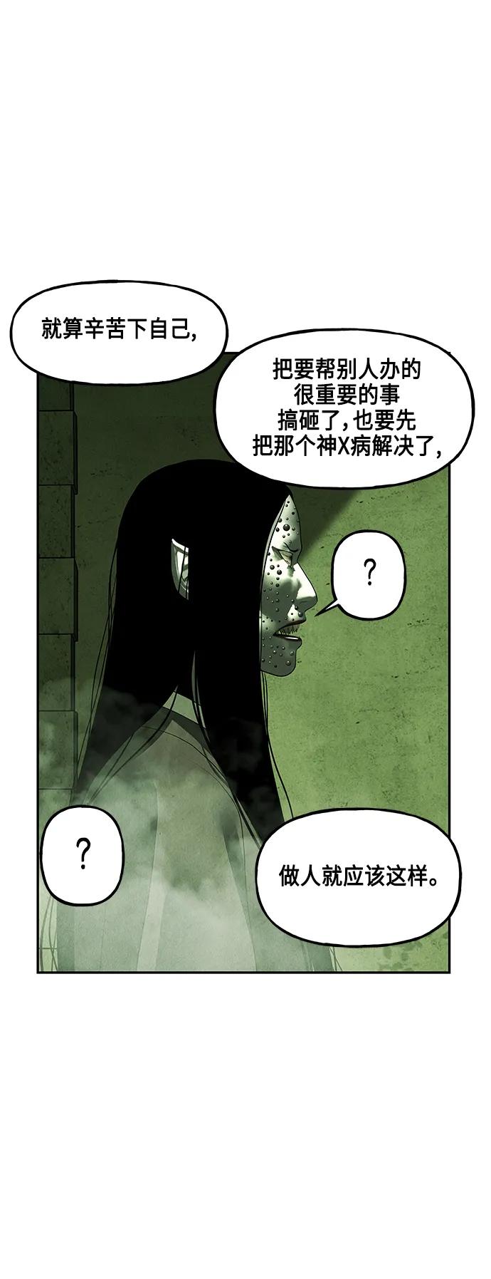 《未来的古董店》[第153话] 鬼家（16） 第12页